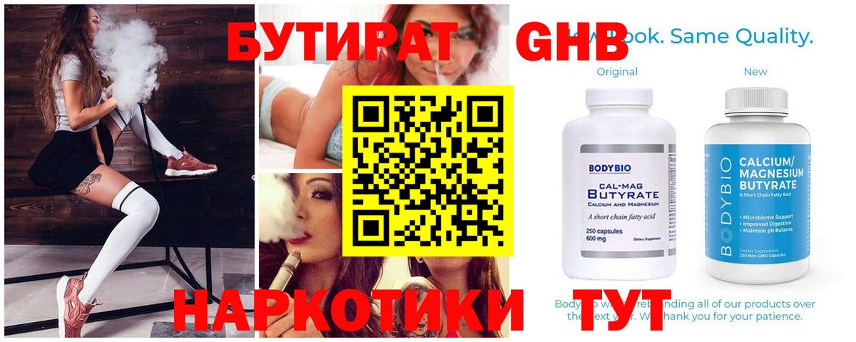 Сертолово  Бутират оксана  Вход с VPN 