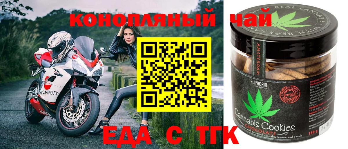 Cannafood конопля Сертолово