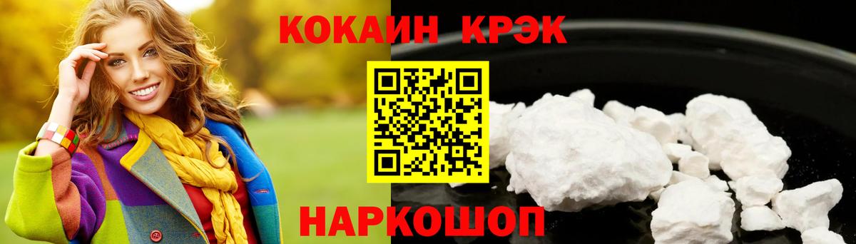 Cocaine Эквадор Сертолово