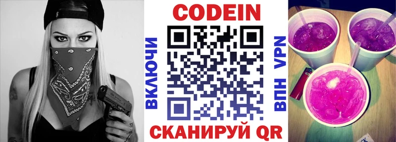 Кодеин напиток Lean (лин)  сколько стоит  кракен tor  Сертолово 