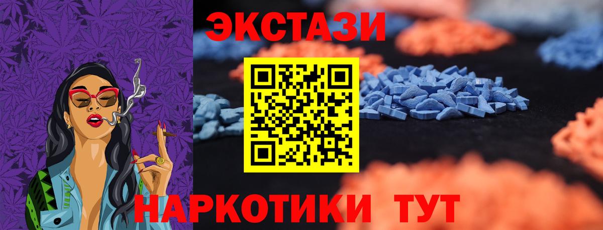 где можно купить наркотик  Вход с VPN  ЭКСТАЗИ 99%  Сертолово  сайты даркнета Telegram  Ecstasy 99% 