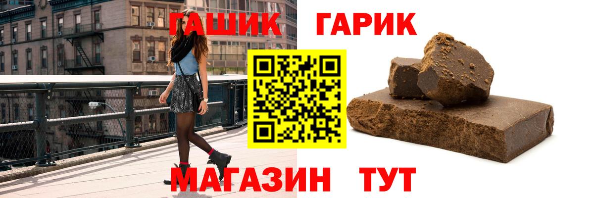 ГАШ гашик  Вход с VPN  ГАШ гашик  ГАШИШ  Сертолово 