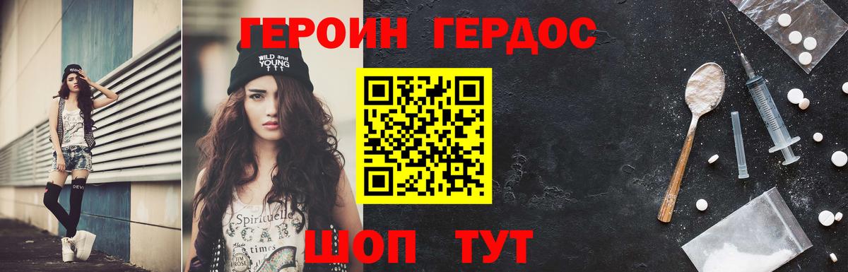 Героин гречка Сертолово