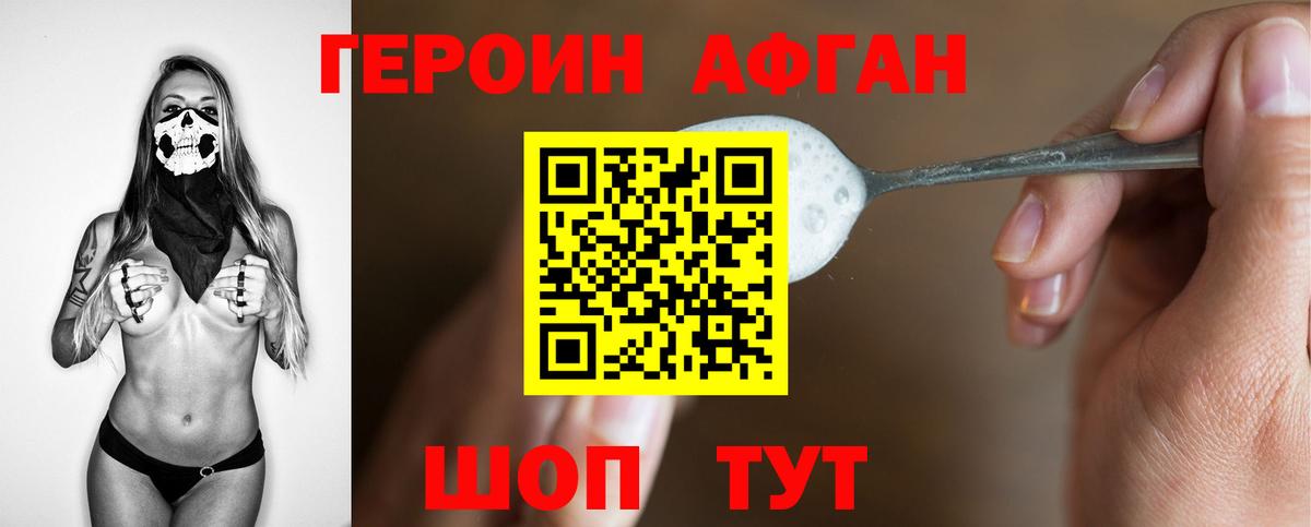 Сертолово  ГЕРОИН Heroin  Вход с VPN 