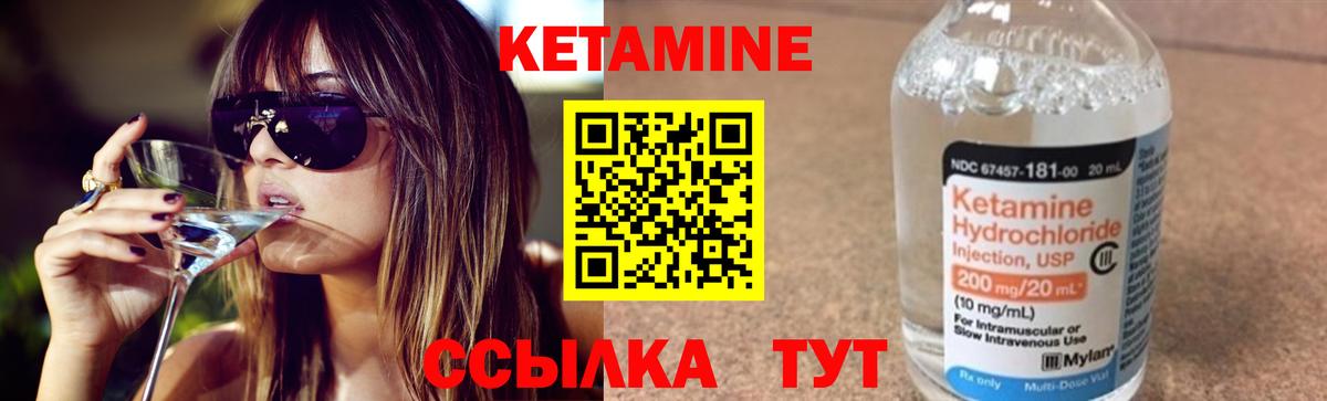 Кетамин ketamine  Вход с VPN  Сертолово 