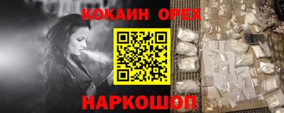 COCAINE Севастополь