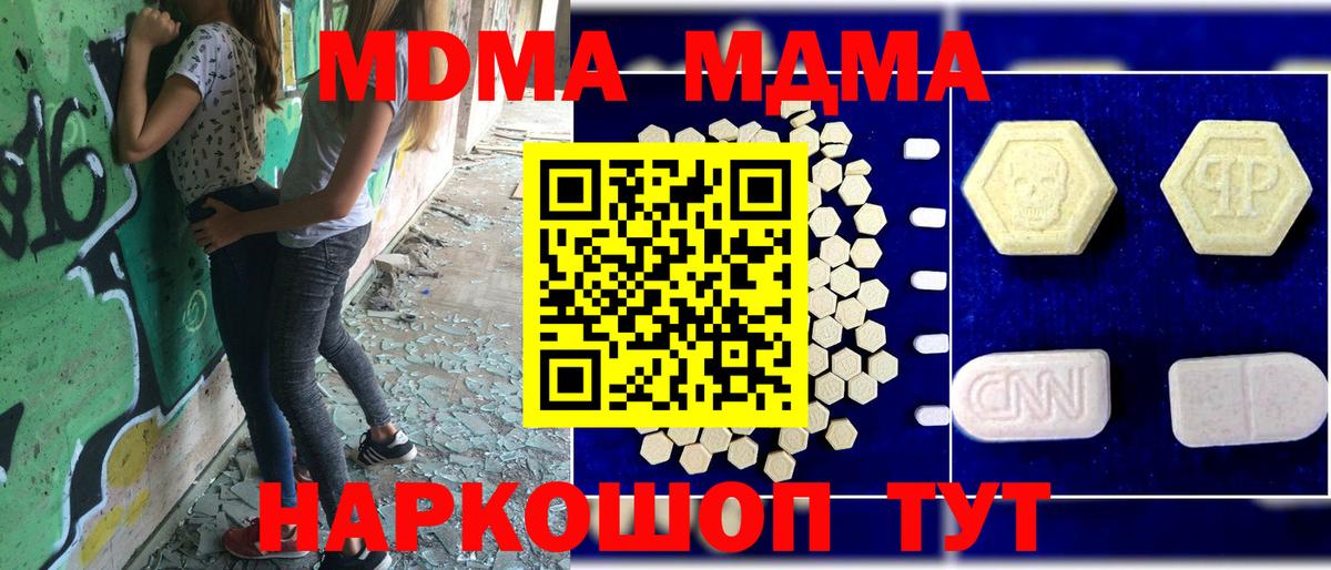 MDMA  MDMA Molly  Вход с VPN  Сертолово 
