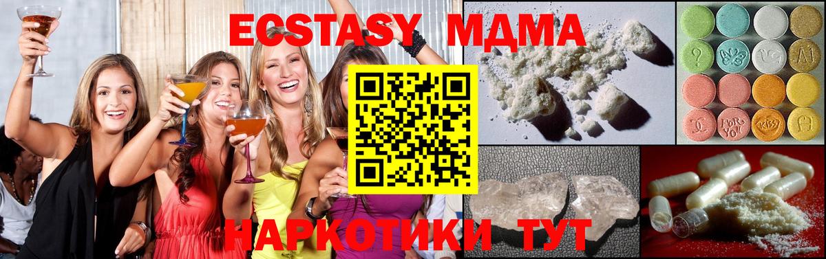 МДМА кристаллы Сертолово