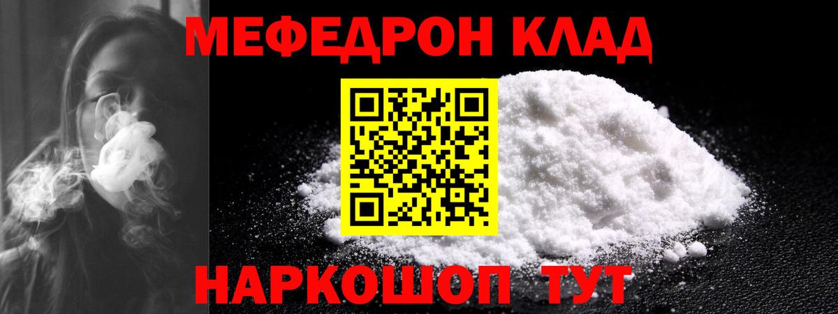 МЯУ-МЯУ кристаллы  Меф mephedrone  закладка  Сертолово  Вход с VPN  МЯУ-МЯУ 
