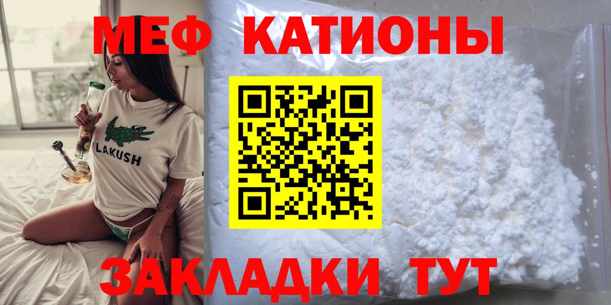 Меф мяу мяу кристаллы Сертолово