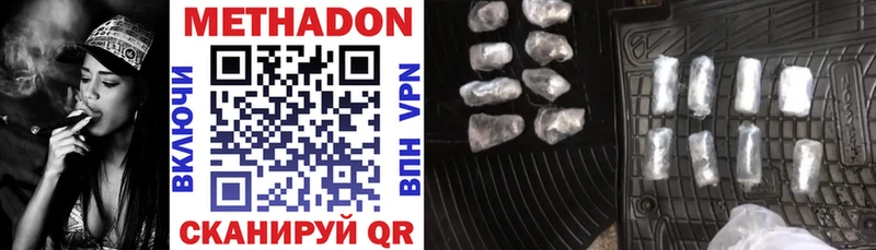 МЕТАДОН methadone  Сертолово 