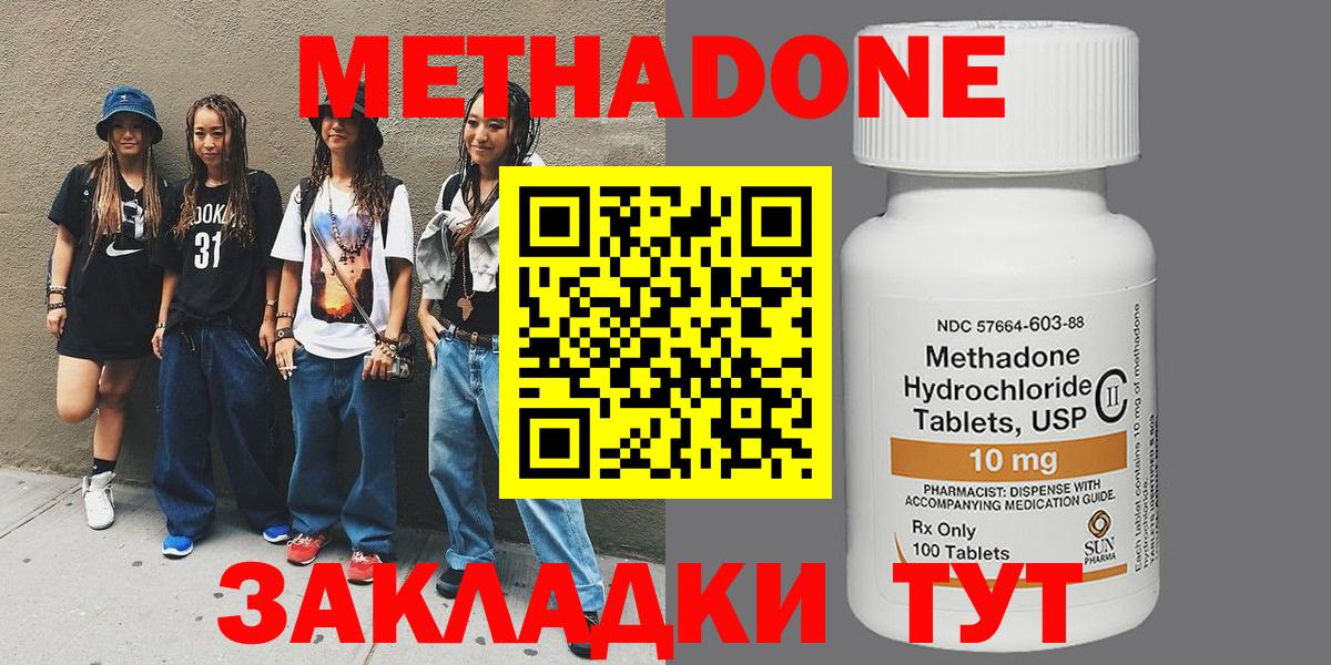 Метадон мёд Сертолово