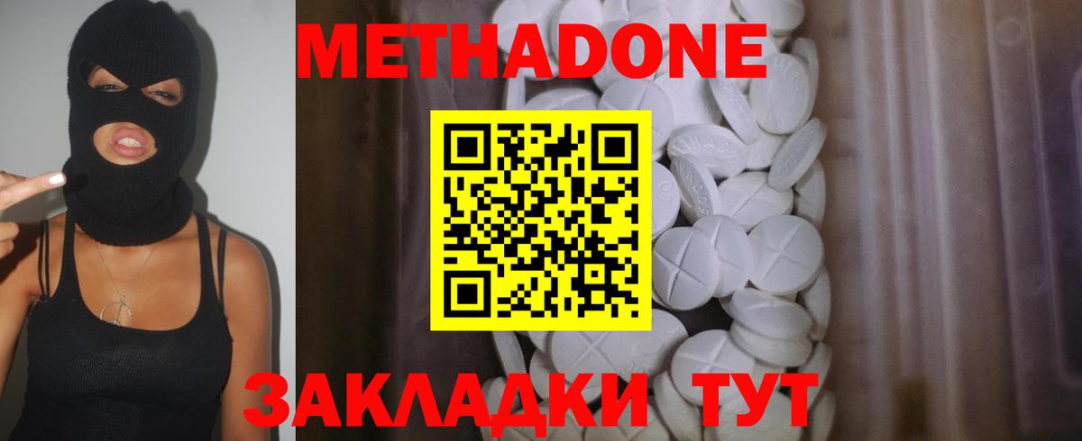 Метадон мёд  Метадон VHQ  Сертолово  Вход с VPN 