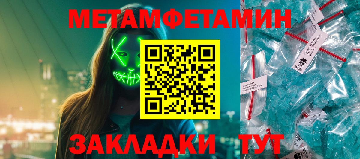 Метамфетамин мет Сертолово