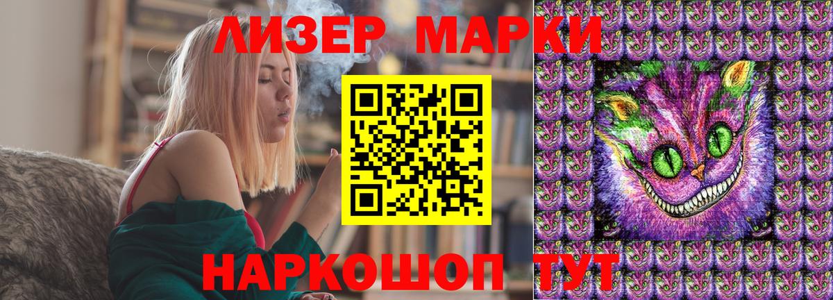 Марки 25I-NBOMe 1,8мг  Вход с VPN  Сертолово 