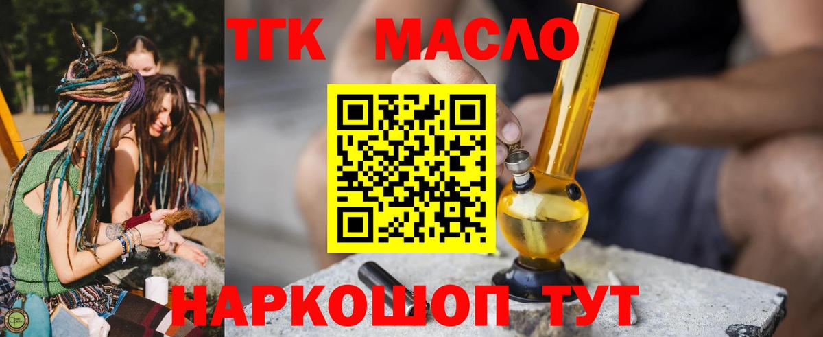 ТГК жижа  ТГК вейп с тгк  Сертолово  Вход с VPN 